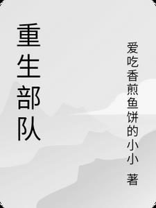 重生后她不在任性