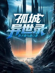 快穿绝色龙物系统