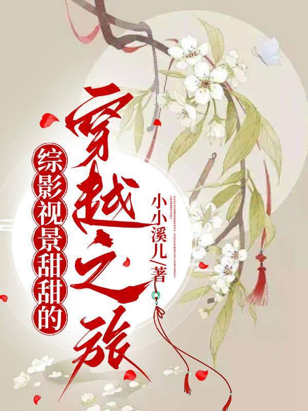 我是正人君子，奈何系统坑我