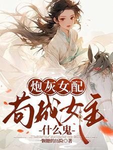 玄幻解忧半仙摊