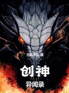 软饭也要硬吃：我的妻子是女帝
