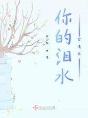 驭红颜