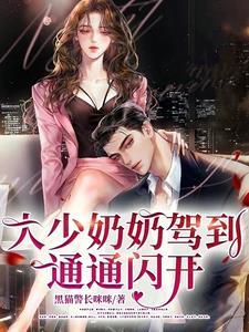 我老公明明很强却过于低调