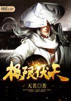 抗日战争传奇故事