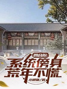 星际兽人言情