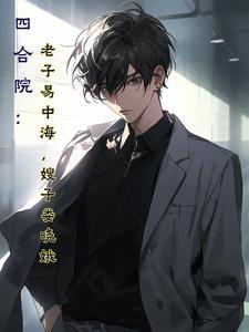 仙帝归来 384