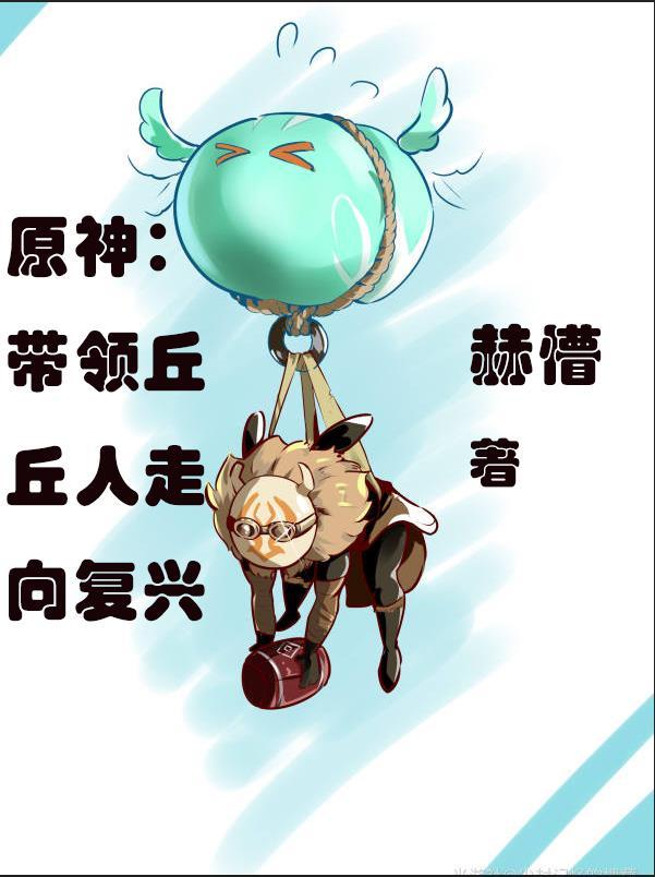 我有一尊炼药炉季达