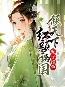这对血族不太冷 平静的沐鸿