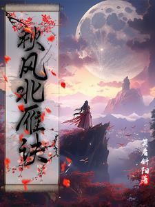冯芜傅司九