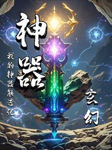 麻辣厨娘拽翻天