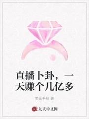 穿成霸总秘书，她因搞钱被团宠