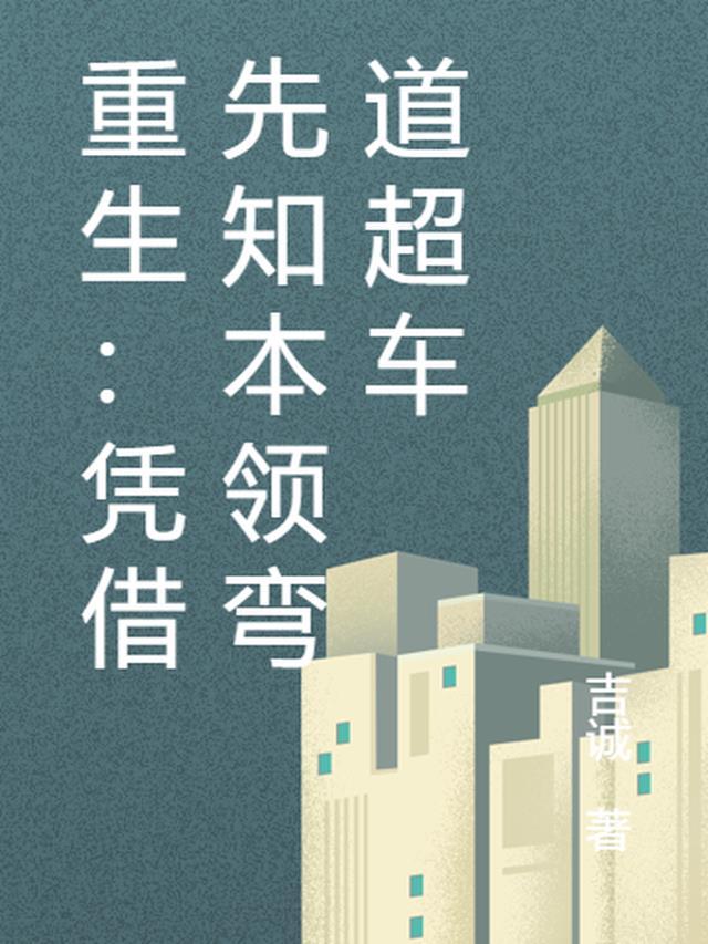 生灵曲