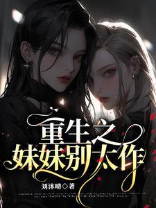 末世大佬又双标