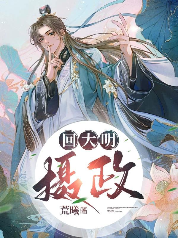 红楼之谁也不能打扰我的退休生活免费阅读