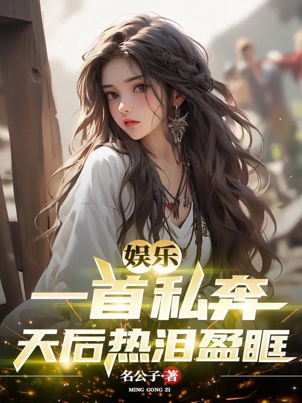 快穿：晔晔笙歌