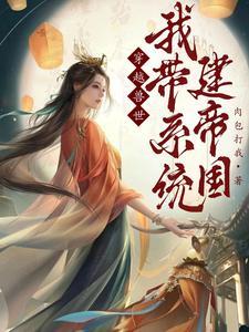 全骑士之力的我怎么会穿越到混沌时代