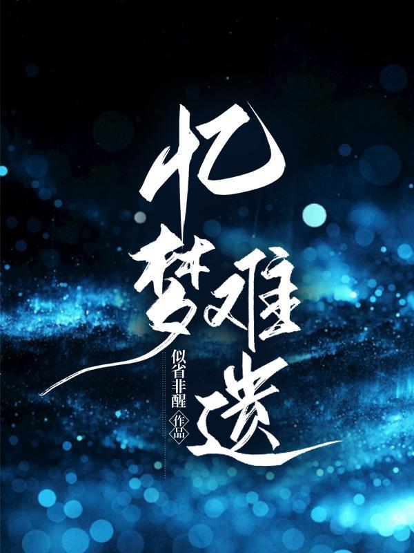 咱能不直播了么免费阅读
