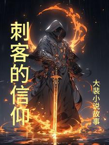 和家人一起穿越的