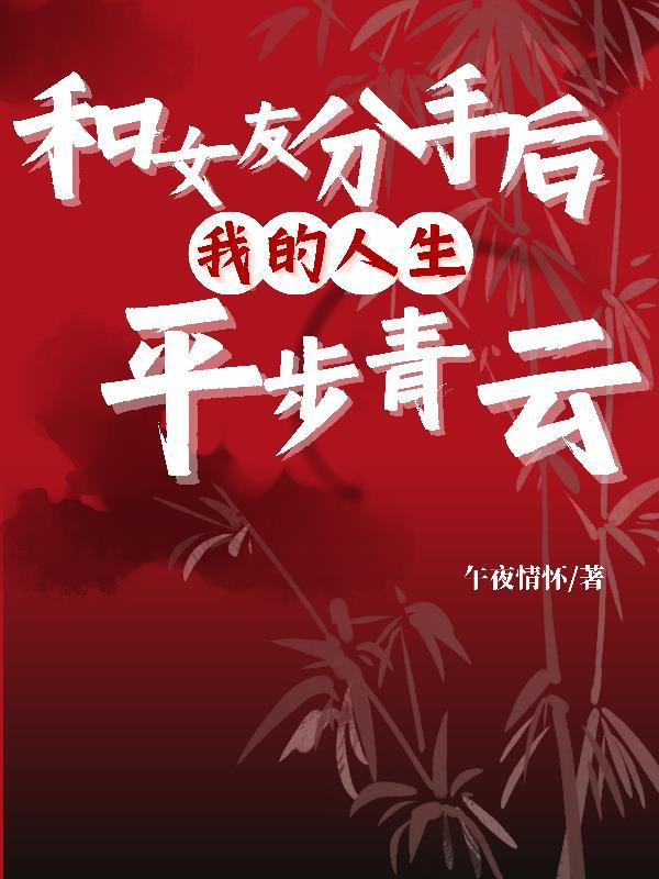 我回来的时候他已经走了