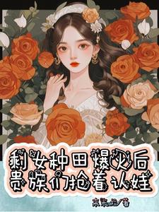 被知青抛下后，我在80年代暴富