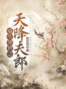 回木叶当火影