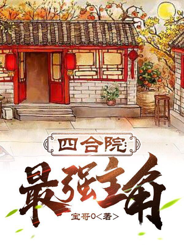 开局流放