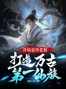 盖世医仙楚玉孙莉免费阅读