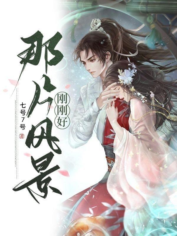 怪谈：这个天师有点强