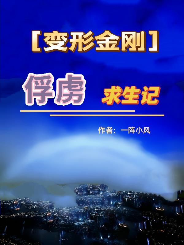 盖世神医女主角