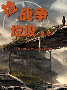 盖世医圣全文免费阅读