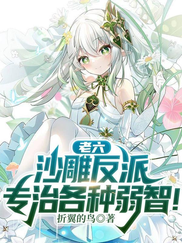 盖世医圣百度百科