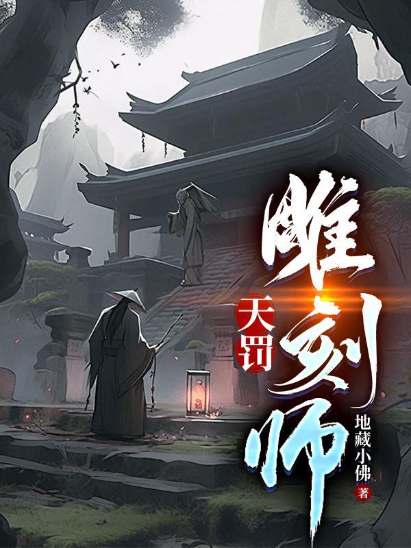 聚灵杂货铺