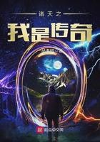 将门嫡女在豪门文里飒爆了