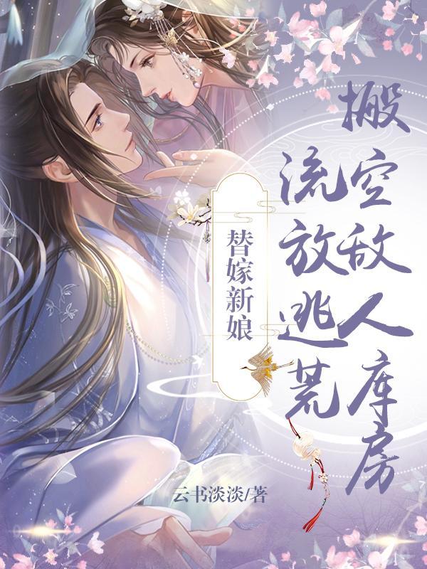 听绝色狂医