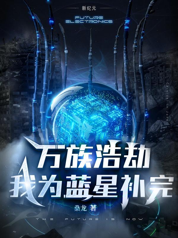 反派日记：怎么感觉你们在演我