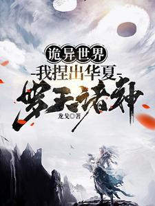 从鉴宝开始修仙百度百科