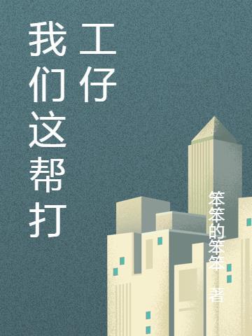 咸鱼人设不能崩[穿书