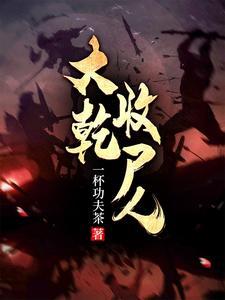 万界杀神