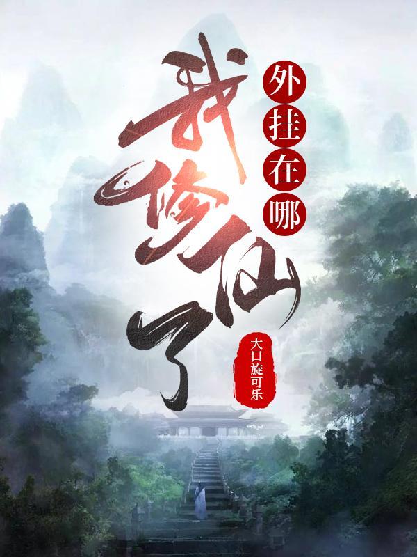 开局给主播刷礼物的