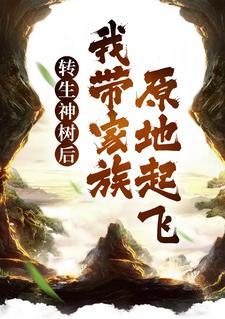 囤满物资的我被女神倒追在线阅读