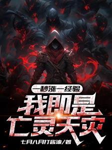 末世：假装奶妈，复制美女异能