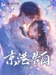 重生到1988年大老婆的