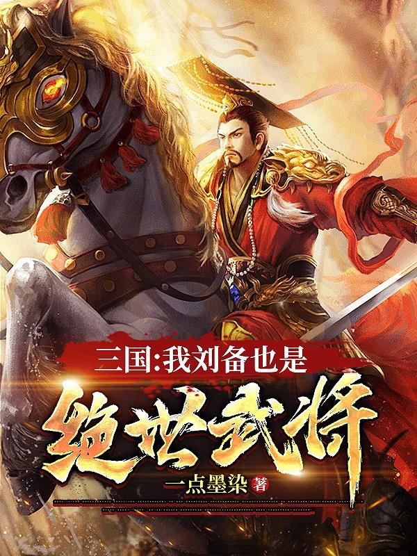 崔向东萧错免费阅读