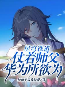 全师门都靠小师妹