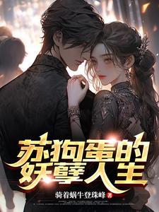 卢米安莉雅的小说免费阅读
