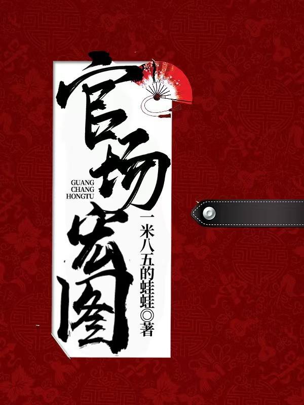 重生末日前：我，悄悄搬空全城物资