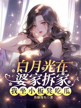 捉鬼小道士全文免费阅读
