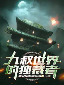 天上天下任我吞噬