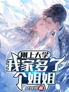 霸道总裁的小娇妻免费阅读全文