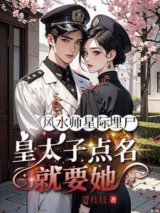 创造诡异序列后，全球后悔背刺我